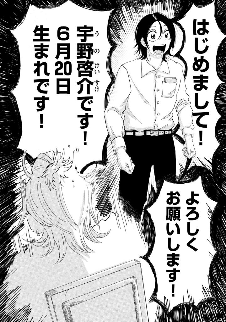 君と宇宙を歩くために1 - kimi to uchu wo aruku tame ni 1