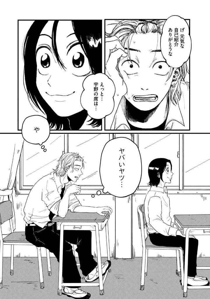 君と宇宙を歩くために1 - kimi to uchu wo aruku tame ni 1