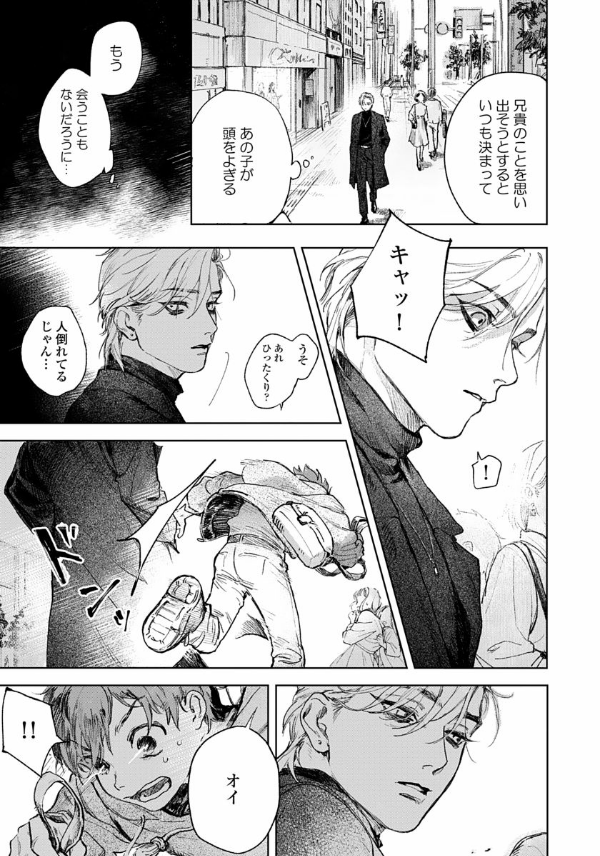 君の夜に触れる - kimi no yoru ni fureru