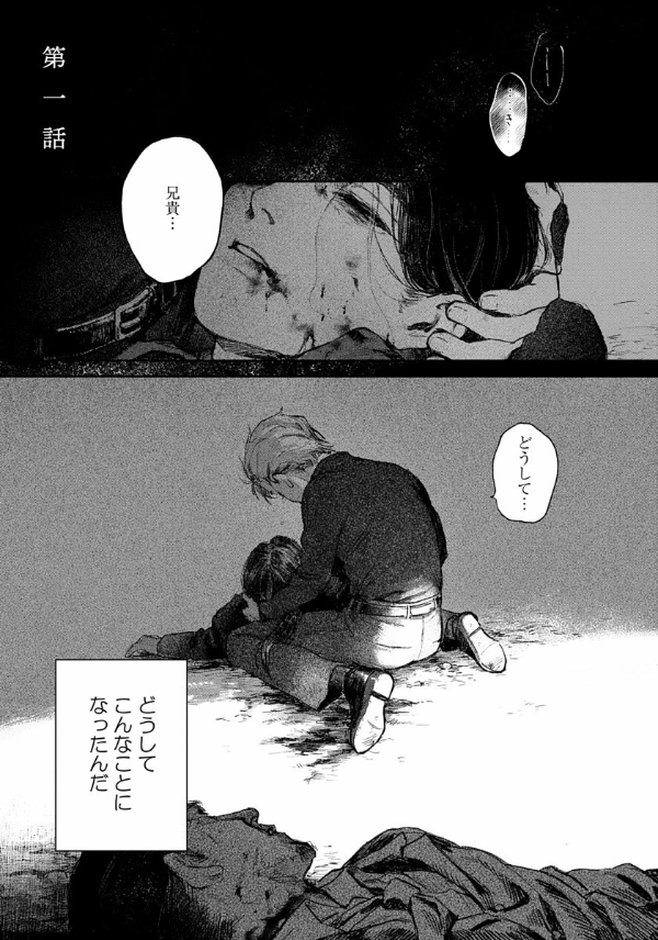 君の夜に触れる - kimi no yoru ni fureru