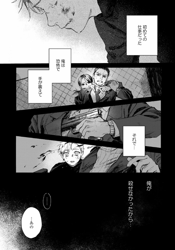 君の夜に触れる - kimi no yoru ni fureru