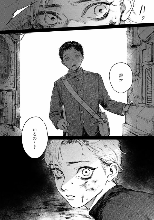 君の夜に触れる - kimi no yoru ni fureru