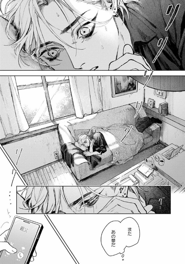 君の夜に触れる - kimi no yoru ni fureru