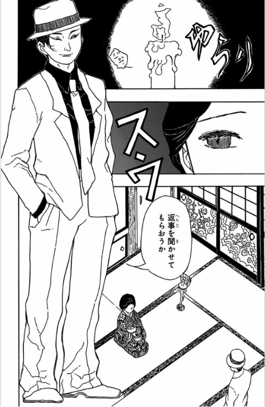 吾峠呼世晴短編集 (ジャンプコミックスdigital) waretouge ko yo hare tan henshuu