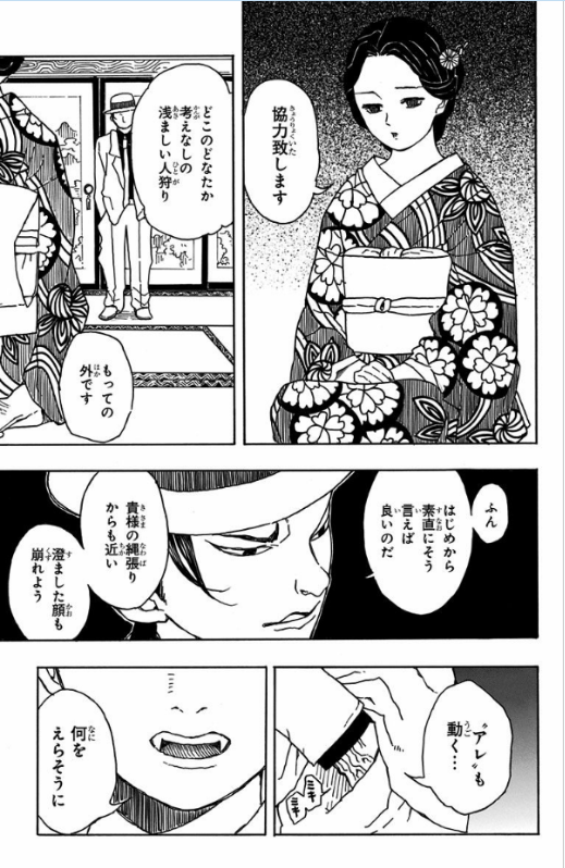 吾峠呼世晴短編集 (ジャンプコミックスdigital) waretouge ko yo hare tan henshuu