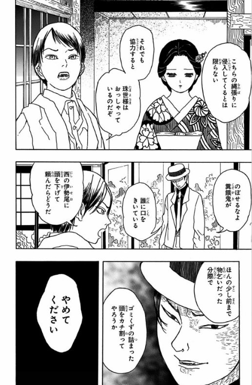 吾峠呼世晴短編集 (ジャンプコミックスdigital) waretouge ko yo hare tan henshuu