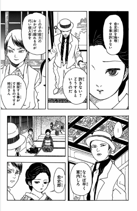 吾峠呼世晴短編集 (ジャンプコミックスdigital) waretouge ko yo hare tan henshuu