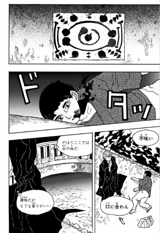 吾峠呼世晴短編集 (ジャンプコミックスdigital) waretouge ko yo hare tan henshuu