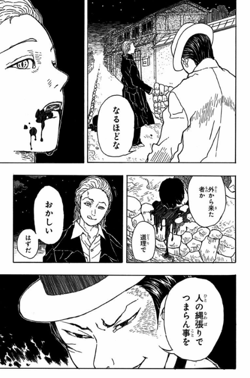 吾峠呼世晴短編集 (ジャンプコミックスdigital) waretouge ko yo hare tan henshuu