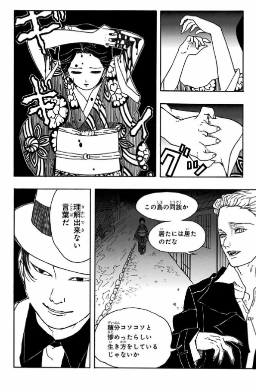 吾峠呼世晴短編集 (ジャンプコミックスdigital) waretouge ko yo hare tan henshuu