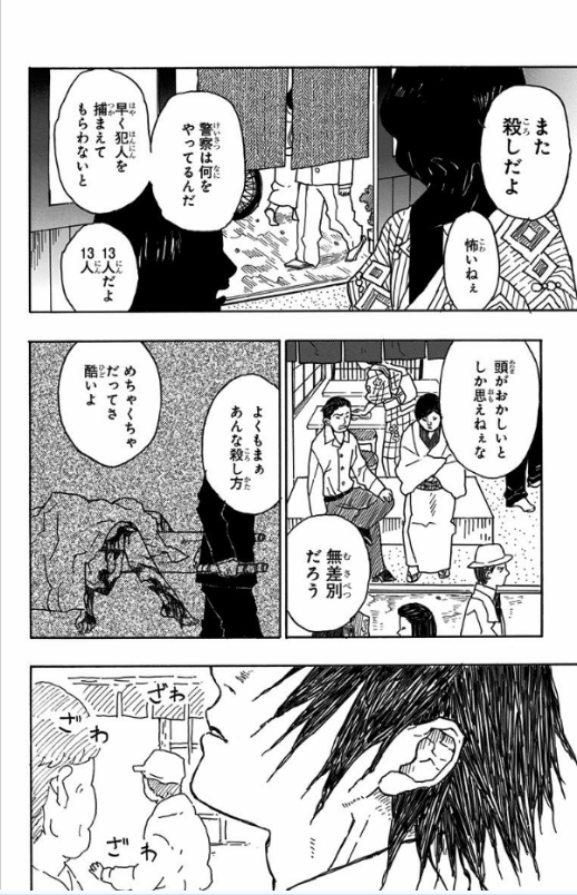 吾峠呼世晴短編集 (ジャンプコミックスdigital) waretouge ko yo hare tan henshuu