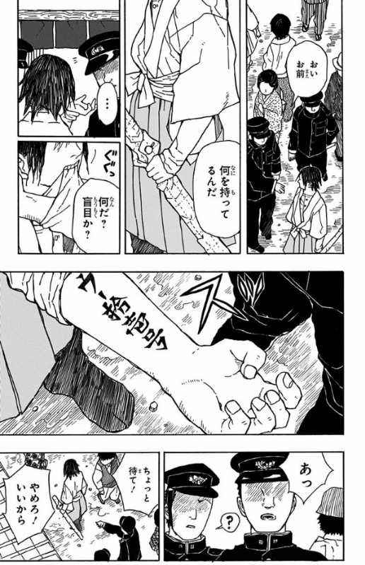 吾峠呼世晴短編集 (ジャンプコミックスdigital) waretouge ko yo hare tan henshuu