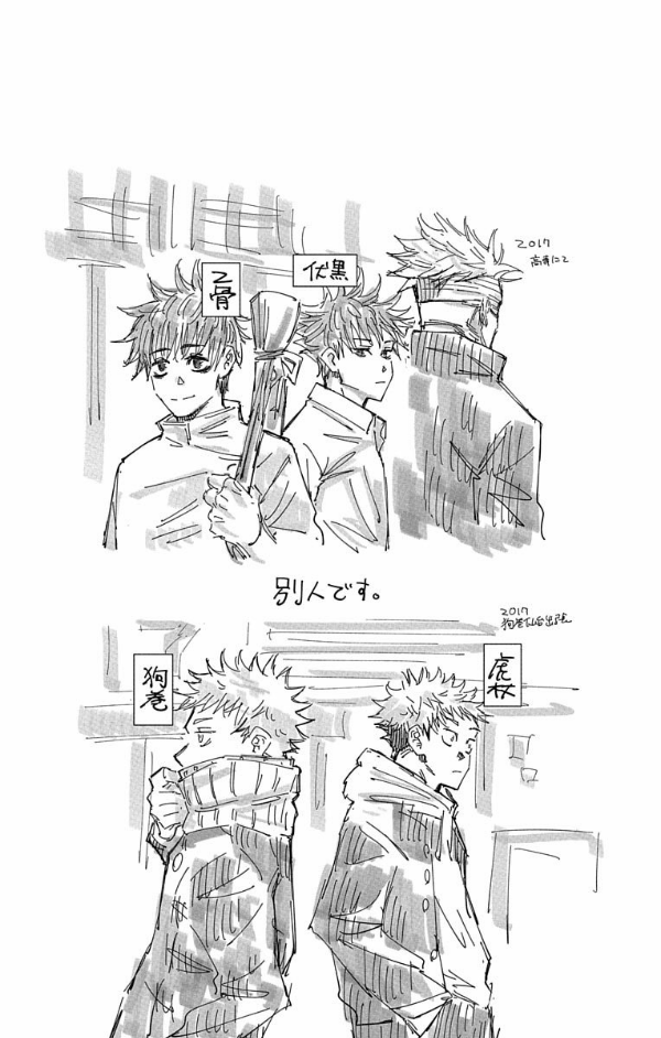 呪術廻戦 0 - jujutsu kaisen 0