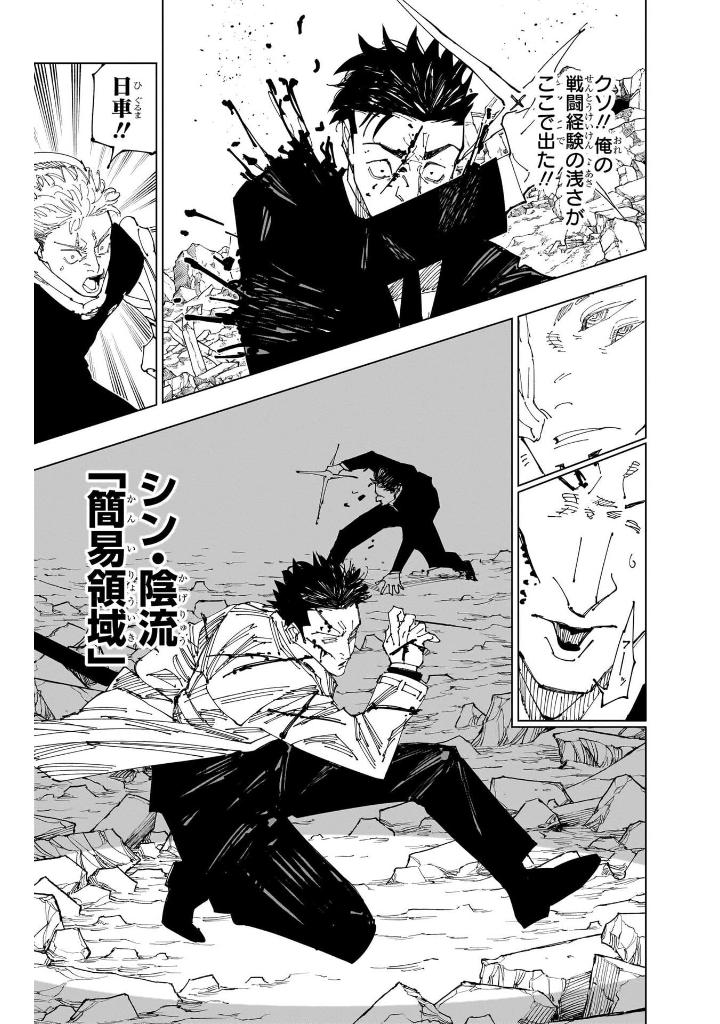 呪術廻戦 28 - jujutsu kaisen 28