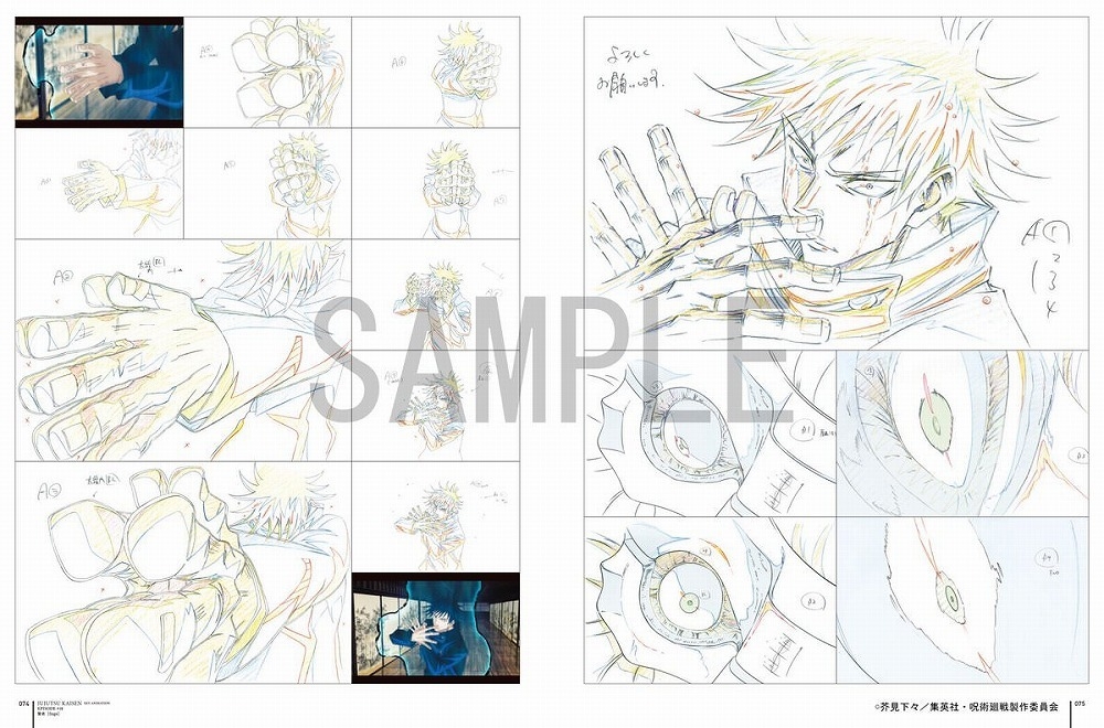 呪術廻戦 jujutsu kaisen key animation vol.2