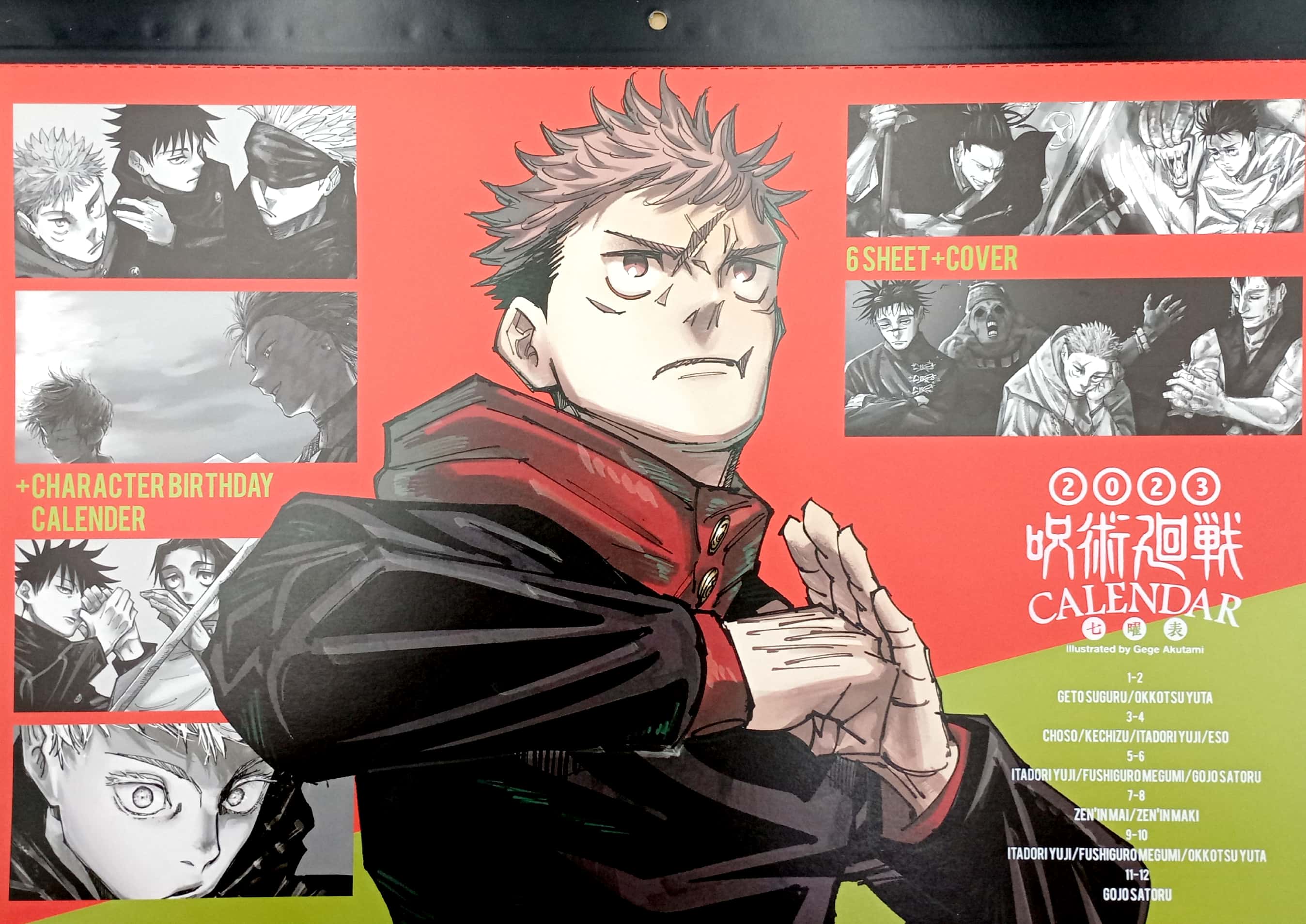 『呪術廻戦』 コミックカレンダー 2023 ([カレンダー]) - jujutsu kaisen comic calendar 2023