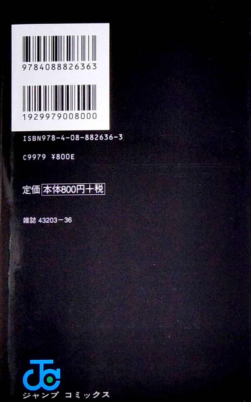 呪術廻戦 公式ファンブック - jujutsu kaisen official fan book