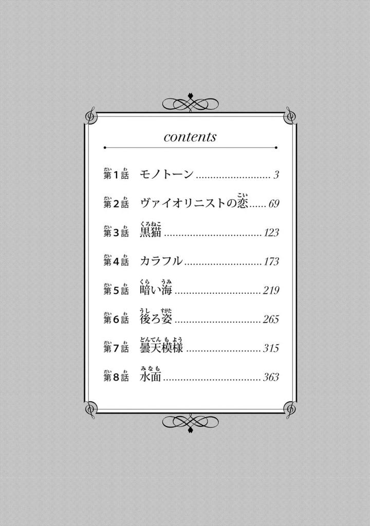 四月は君の嘘 新装版 1 - shigatsu wa kimi no uso shinsouban 1 - your lie in april 1 (new edition)