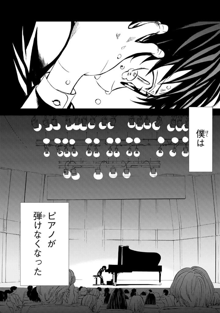 四月は君の嘘 新装版 1 - shigatsu wa kimi no uso shinsouban 1 - your lie in april 1 (new edition)