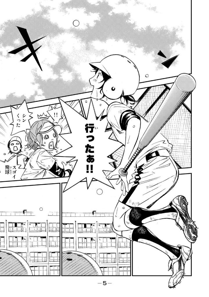 四月は君の嘘 新装版 1 - shigatsu wa kimi no uso shinsouban 1 - your lie in april 1 (new edition)