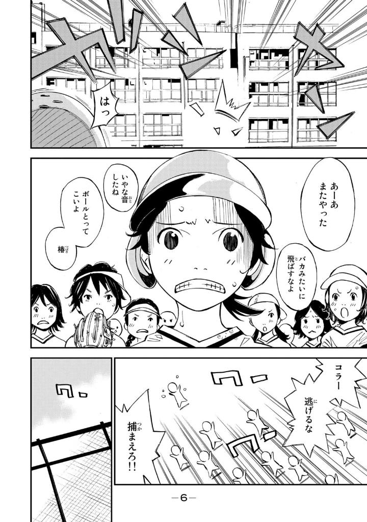 四月は君の嘘 新装版 1 - shigatsu wa kimi no uso shinsouban 1 - your lie in april 1 (new edition)