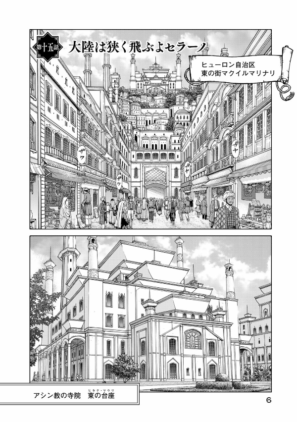 図書館の大魔術師 - toshokan no daimajutsushi - magus of the library 4