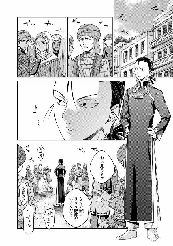 図書館の大魔術師 - toshokan no daimajutsushi - magus of the library 4