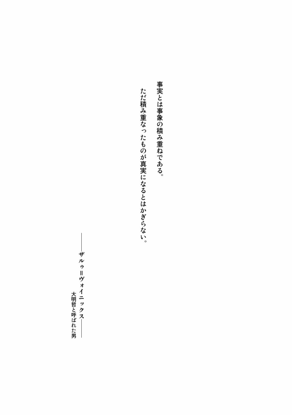 図書館の大魔術師 - toshokan no daimajutsushi - magus of the library 5