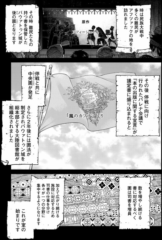 図書館の大魔術師 - toshokan no daimajutsushi - magus of the library 5