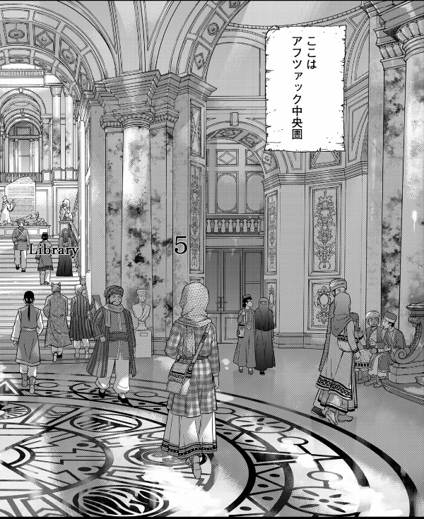 図書館の大魔術師 - toshokan no daimajutsushi - magus of the library 5