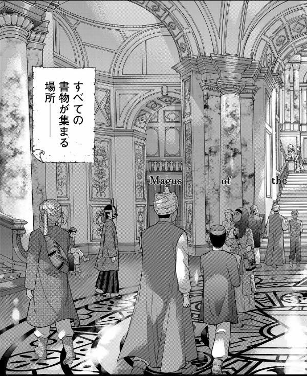 図書館の大魔術師 - toshokan no daimajutsushi - magus of the library 5