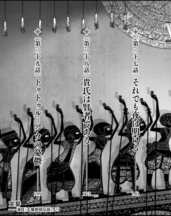 図書館の大魔術師 - toshokan no daimajutsushi - magus of the library 6