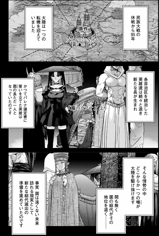 図書館の大魔術師 - toshokan no daimajutsushi - magus of the library 6