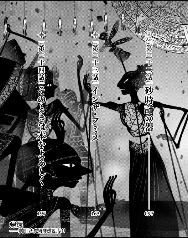 図書館の大魔術師 - toshokan no daimajutsushi - magus of the library 7