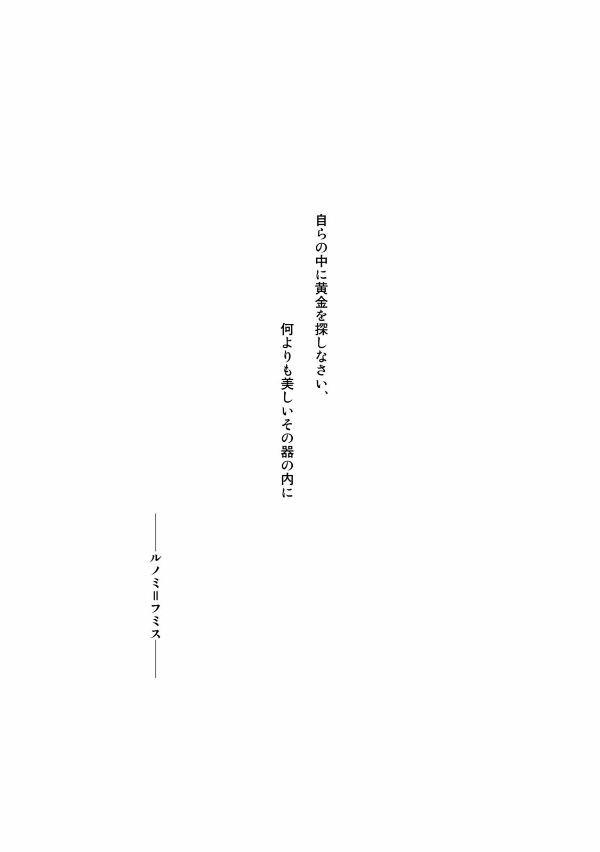 図書館の大魔術師 - toshokan no daimajutsushi - magus of the library 7