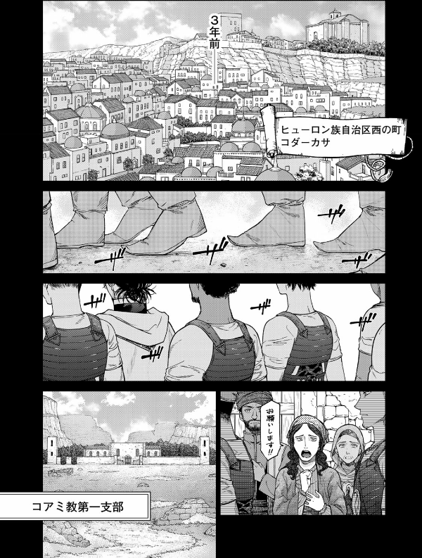 図書館の大魔術師 - toshokan no daimajutsushi - magus of the library 7