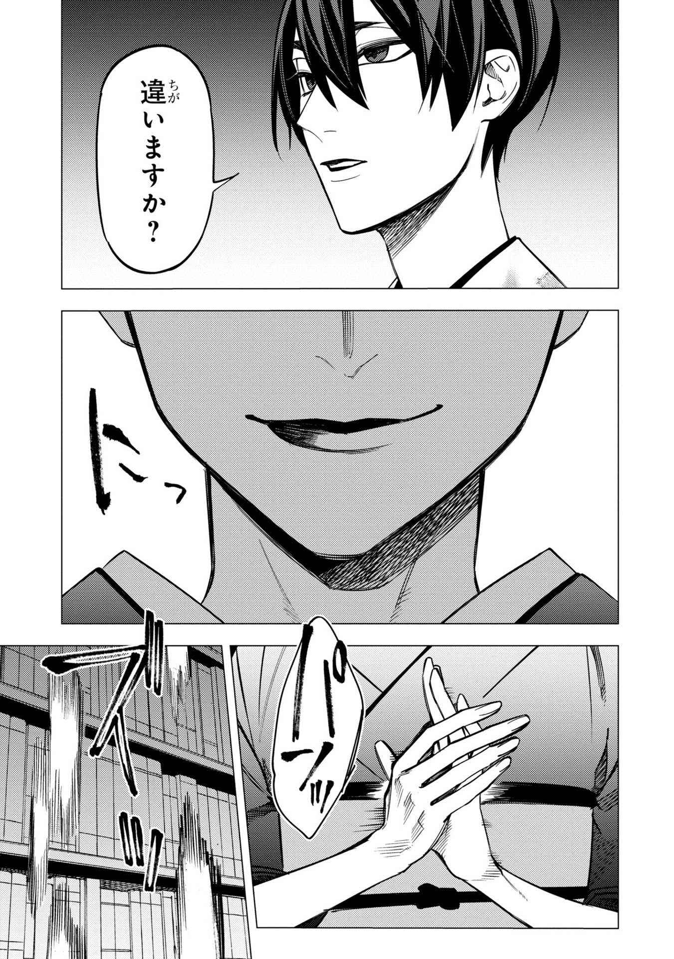 地獄くらやみ花もなき 7 - jigoku kurayami hana mo naki 7