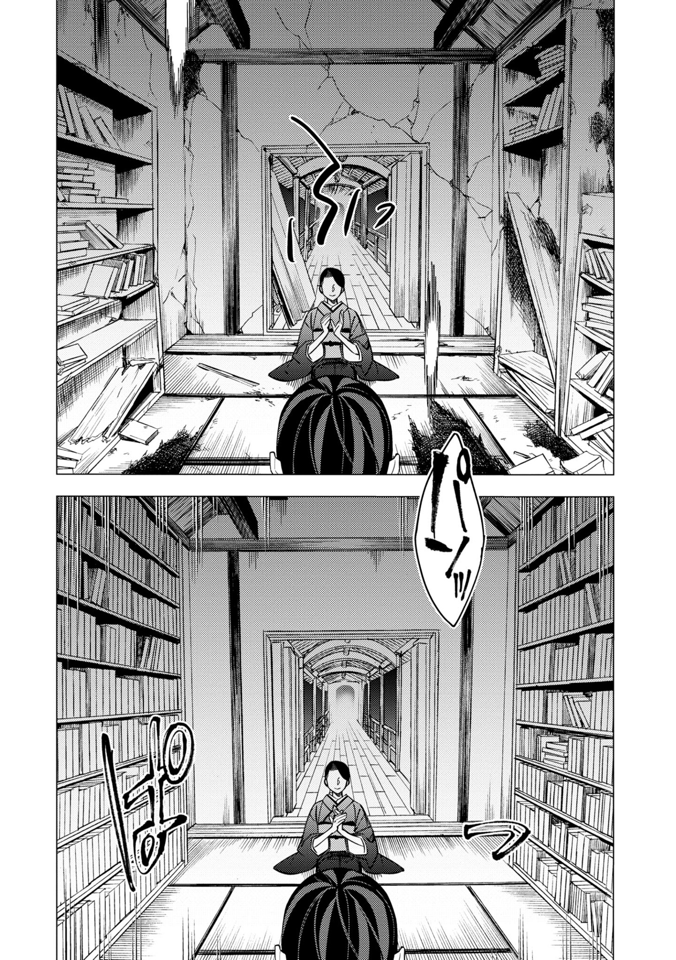 地獄くらやみ花もなき 7 - jigoku kurayami hana mo naki 7