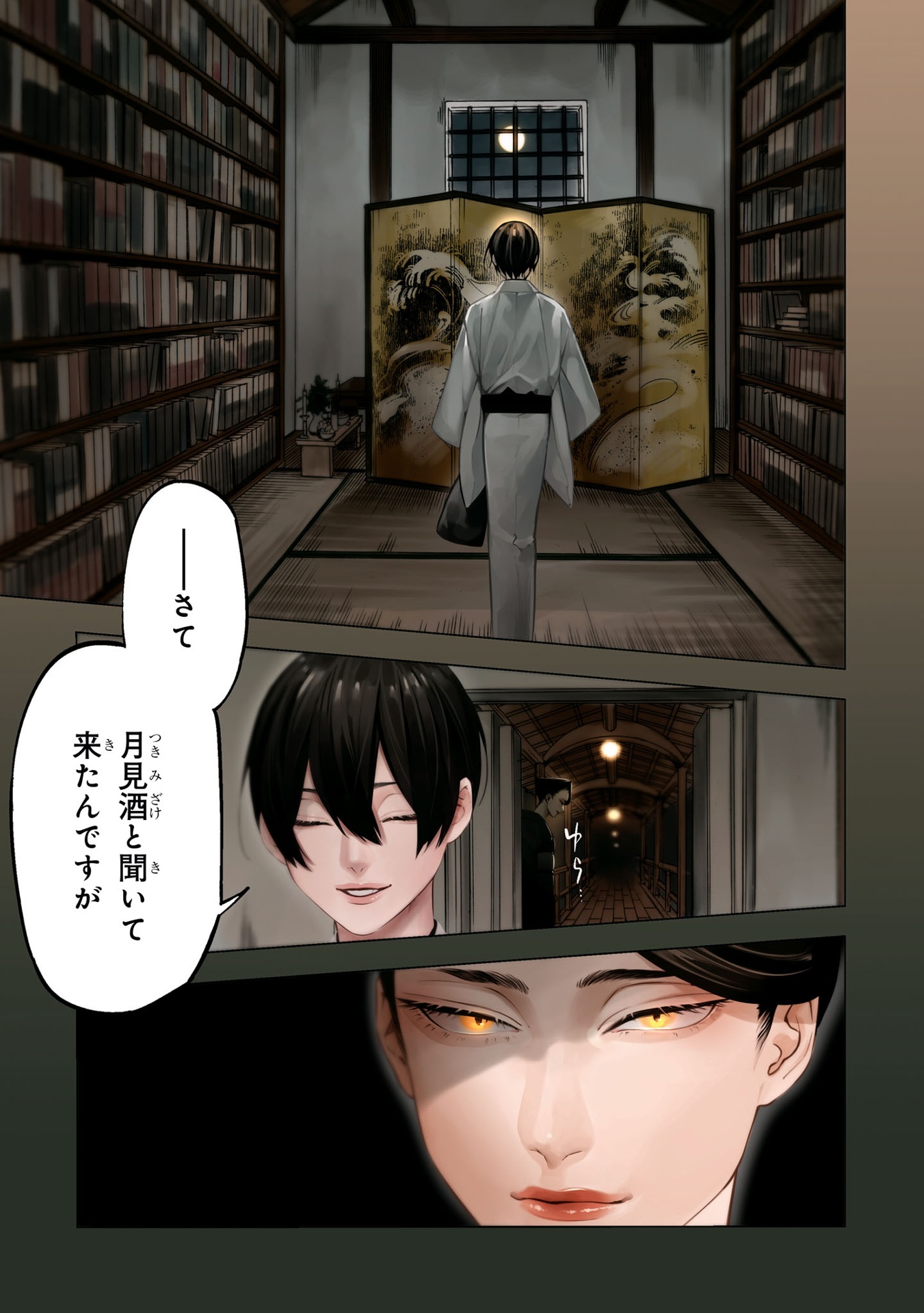 地獄くらやみ花もなき 7 - jigoku kurayami hana mo naki 7