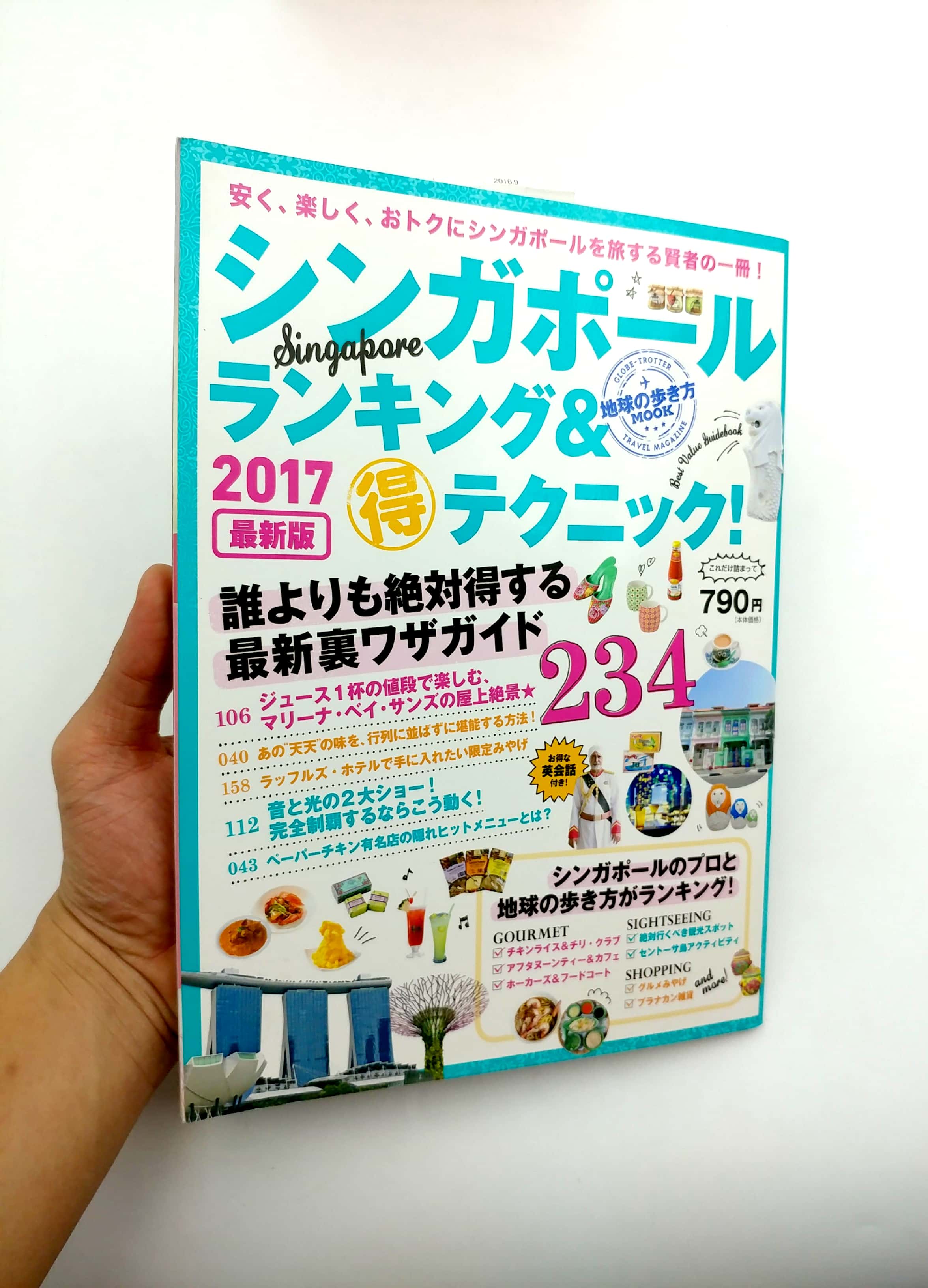 地球の歩き方mook シンガポール ランキング&マル得テクニック! 2017 (地球の歩き方ムック) 17 shingapouru rankingu & maru toku te