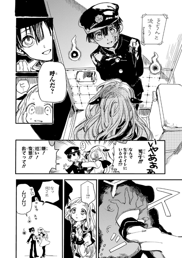 地縛少年 花子くん 0巻 - chi baku shounen hanako kun 0 kan