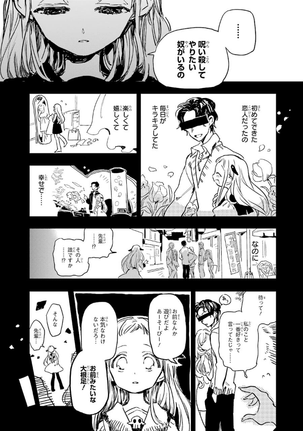 地縛少年 花子くん 0巻 - chi baku shounen hanako kun 0 kan