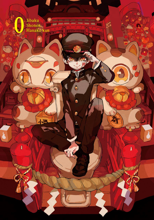 地縛少年 花子くん 0巻 - chi baku shounen hanako kun 0 kan