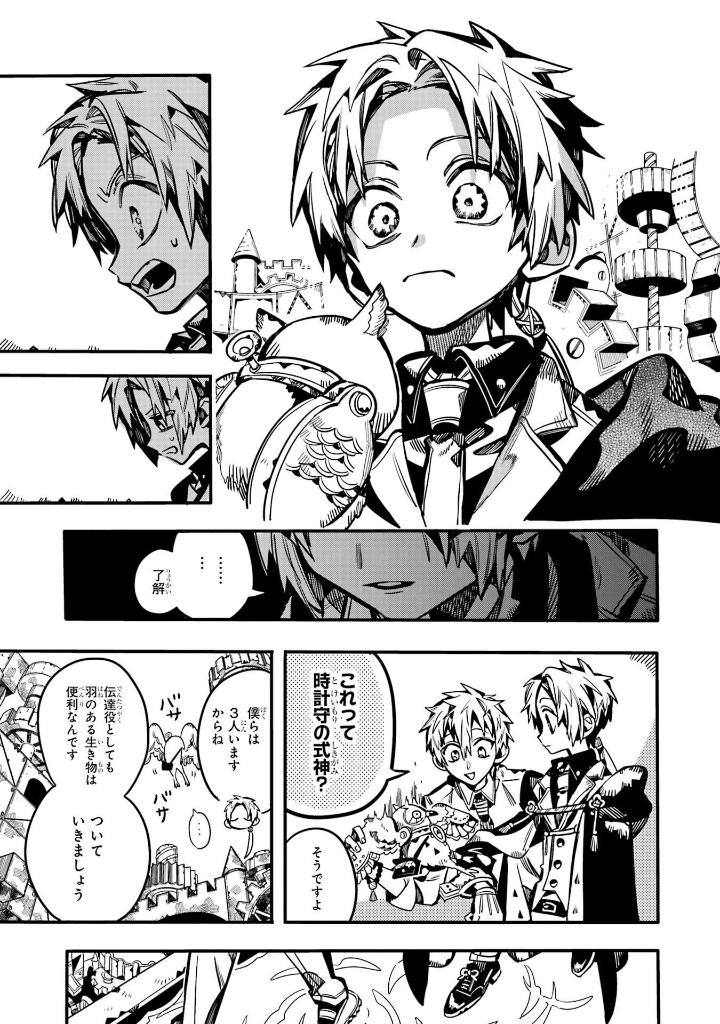 地縛少年 花子くん 22 - toilet-bound hanako-kun 22