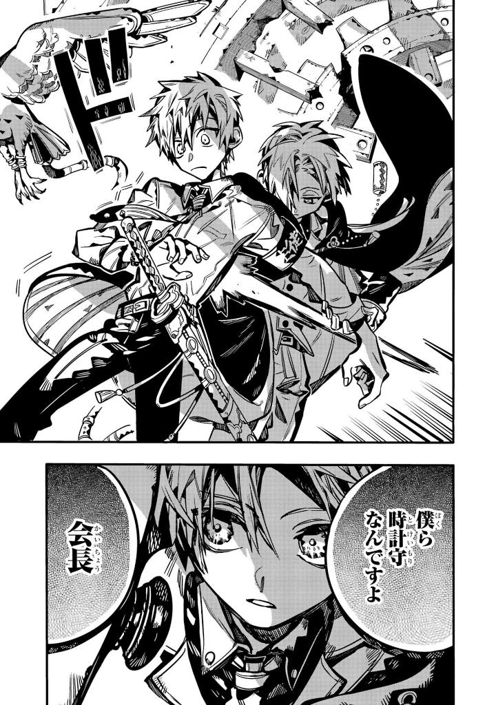 地縛少年 花子くん 22 - toilet-bound hanako-kun 22