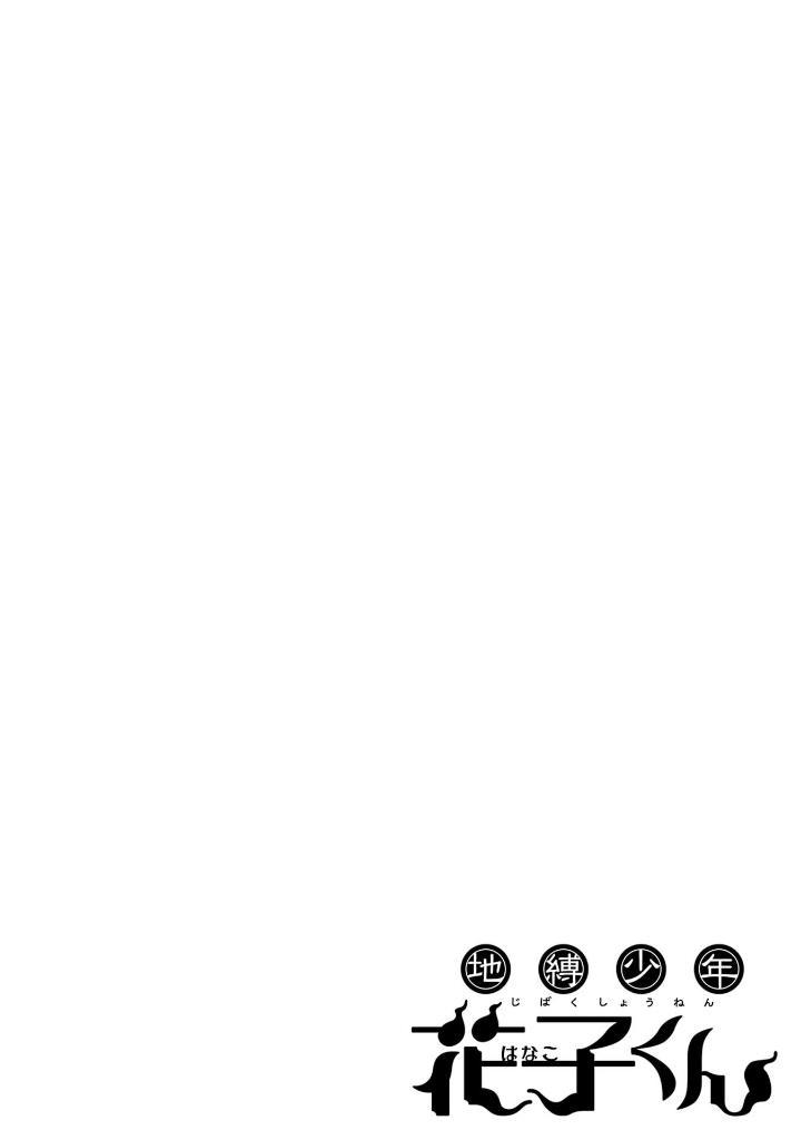 地縛少年 花子くん 22 - toilet-bound hanako-kun 22