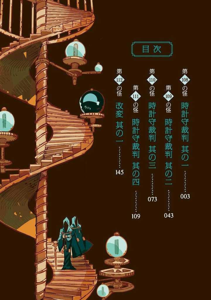 地縛少年 花子くん 22 - toilet-bound hanako-kun 22