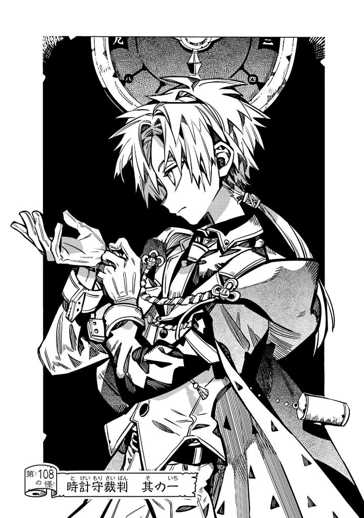 地縛少年 花子くん 22 - toilet-bound hanako-kun 22