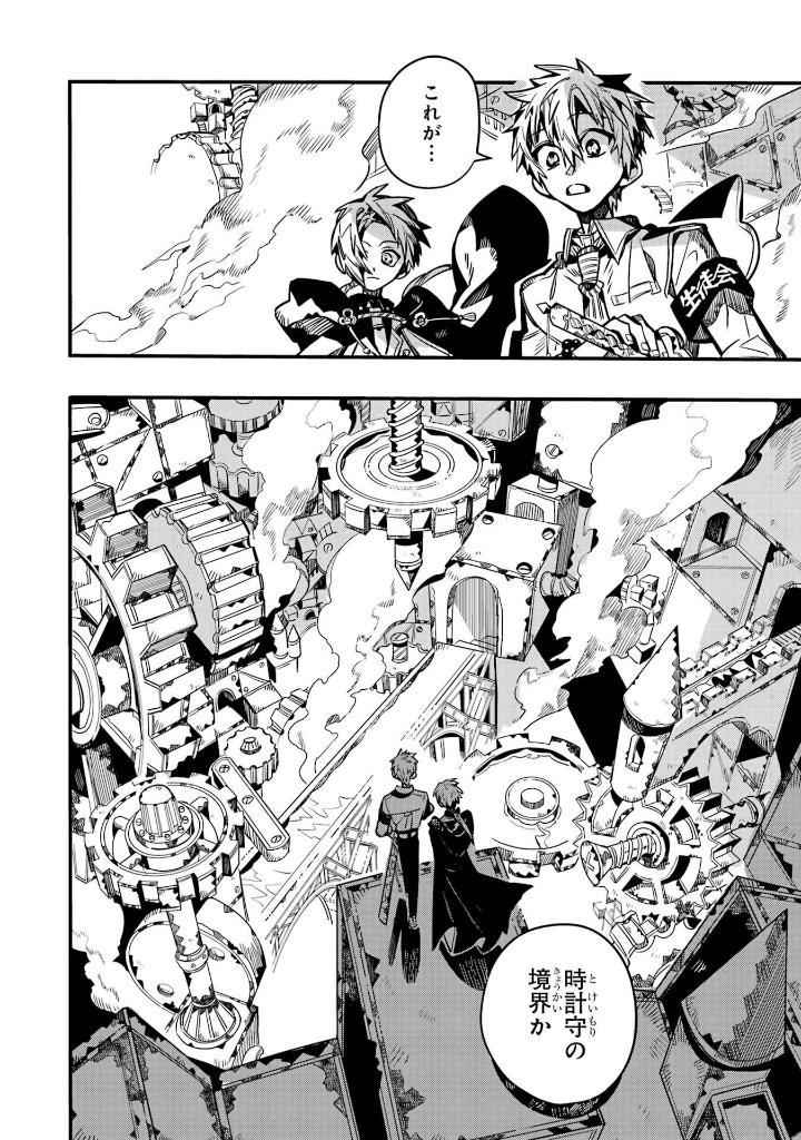 地縛少年 花子くん 22 - toilet-bound hanako-kun 22