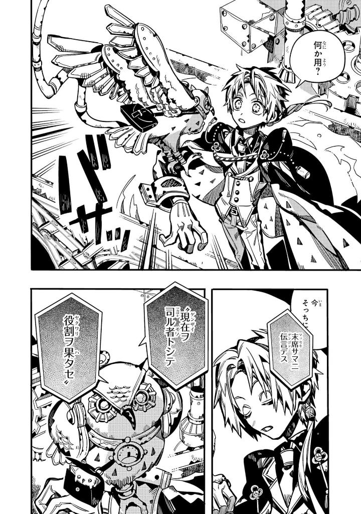 地縛少年 花子くん 22 - toilet-bound hanako-kun 22